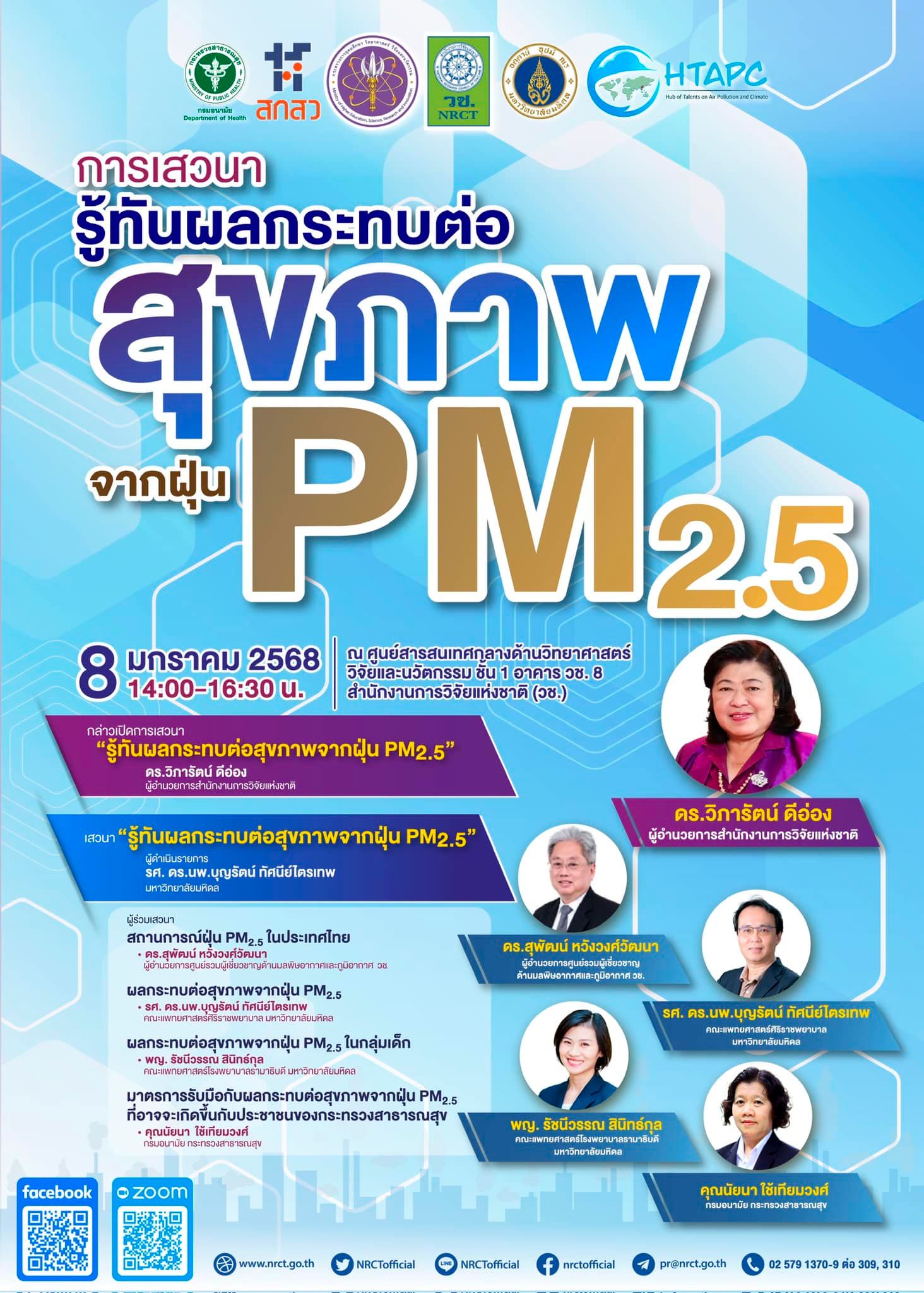 รายละเอียดตำแหน่งงาน