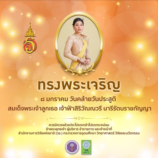รายละเอียดตำแหน่งงาน