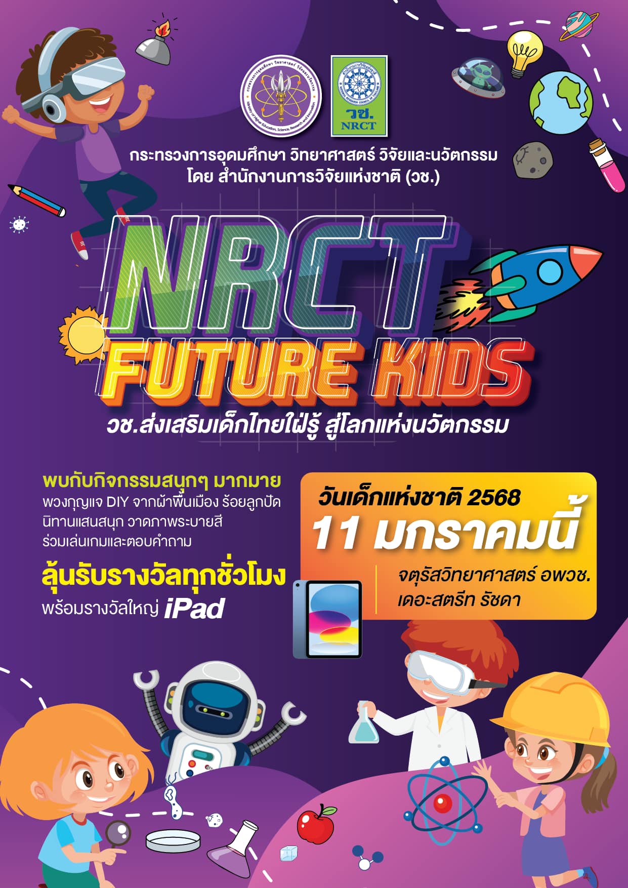 รายละเอียดตำแหน่งงาน