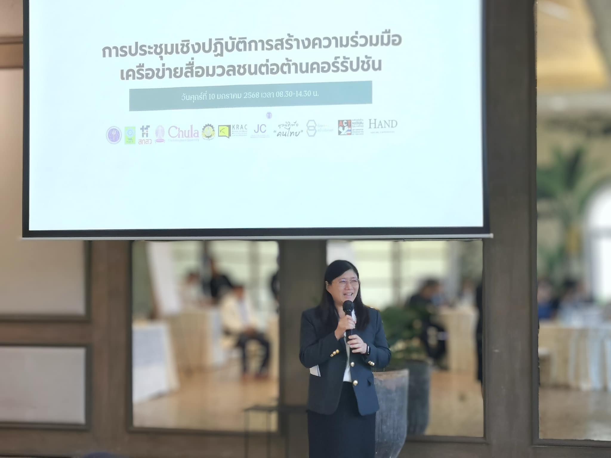รายละเอียดตำแหน่งงาน