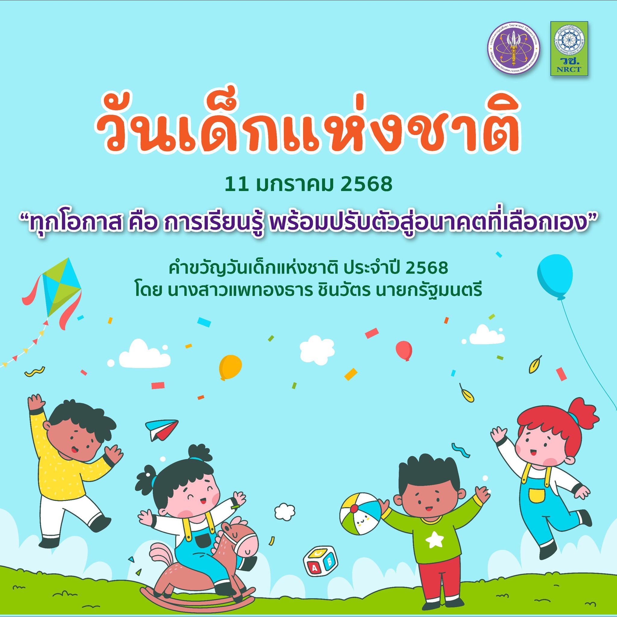 รายละเอียดตำแหน่งงาน
