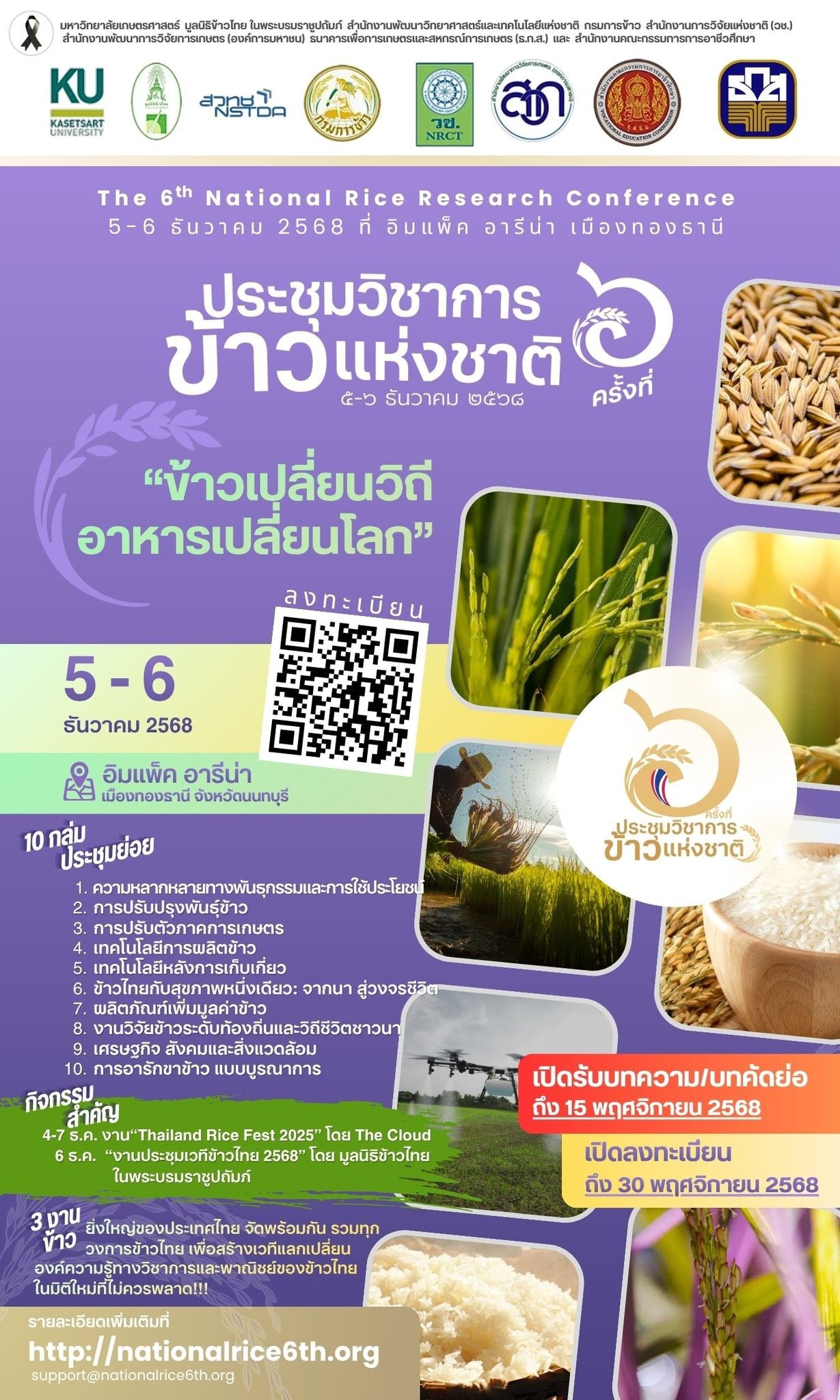 รายละเอียดตำแหน่งงาน