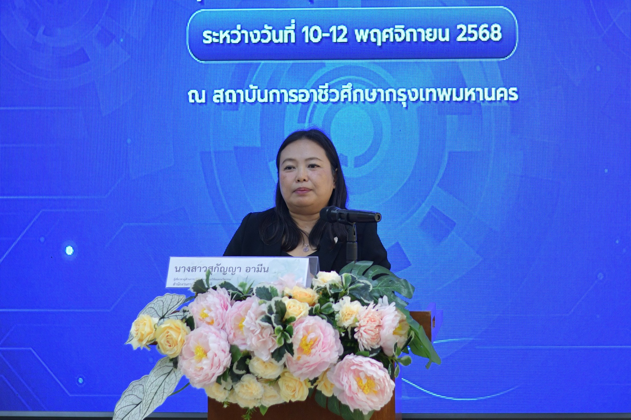 รายละเอียดตำแหน่งงาน
