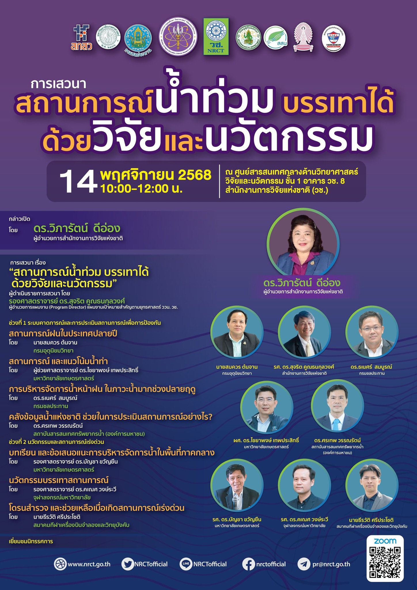 รายละเอียดตำแหน่งงาน