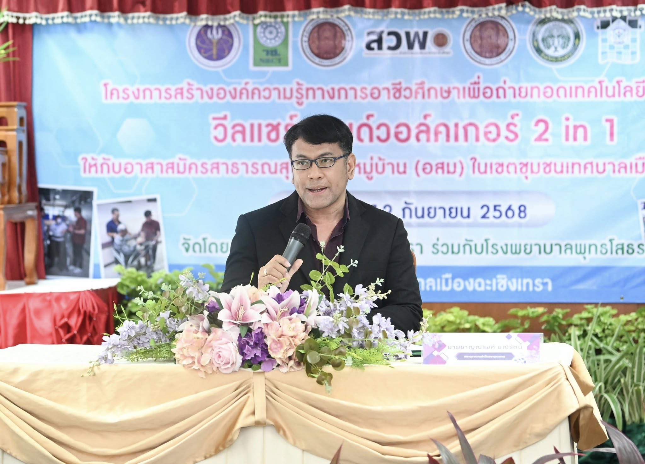 รายละเอียดตำแหน่งงาน