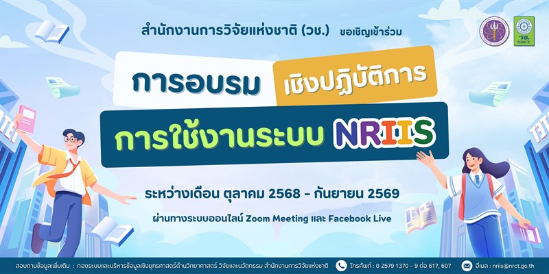 รายละเอียดตำแหน่งงาน