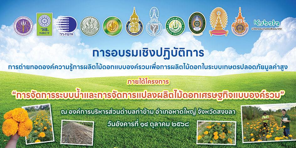 รายละเอียดตำแหน่งงาน