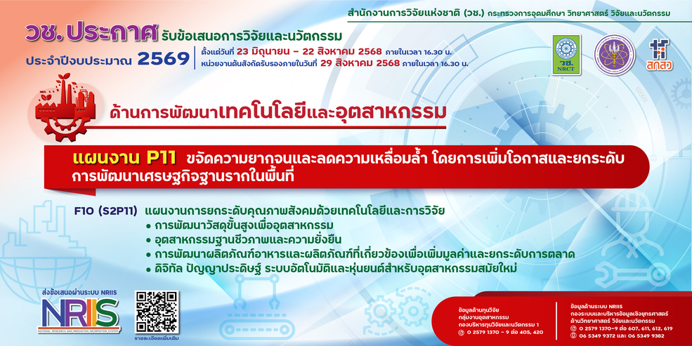 รายละเอียดตำแหน่งงาน
