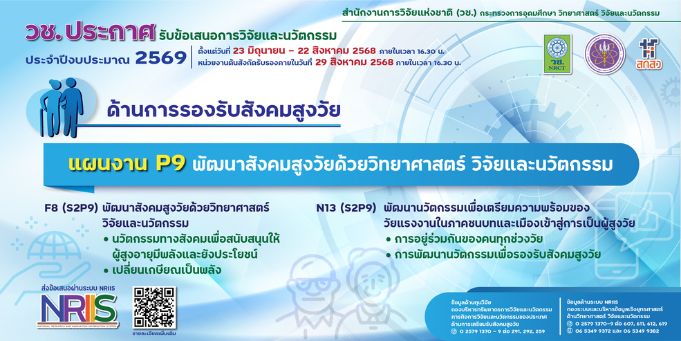 รายละเอียดตำแหน่งงาน