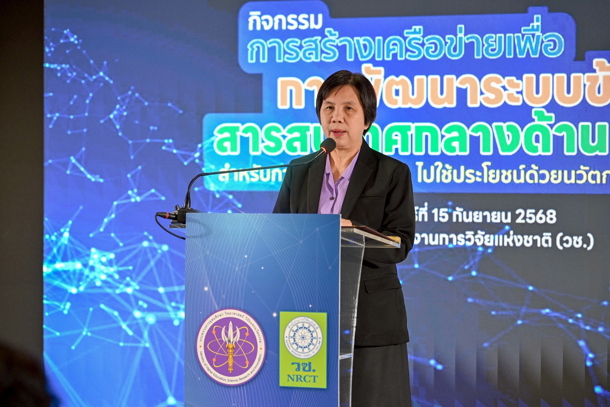 รายละเอียดตำแหน่งงาน