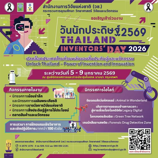 รายละเอียดตำแหน่งงาน