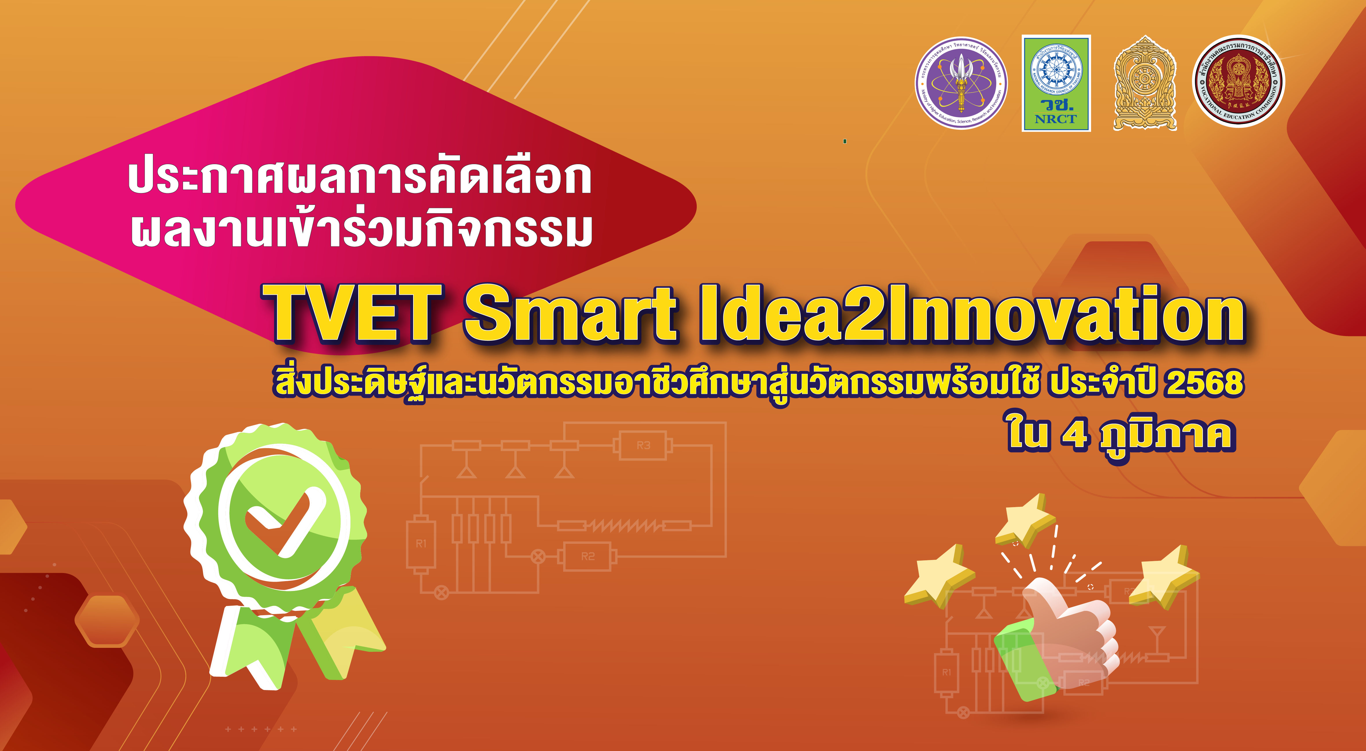 รายละเอียดตำแหน่งงาน