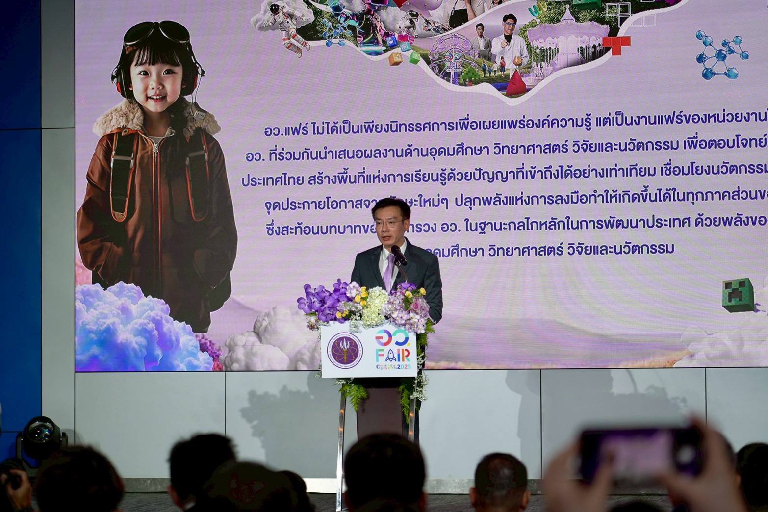 รายละเอียดตำแหน่งงาน