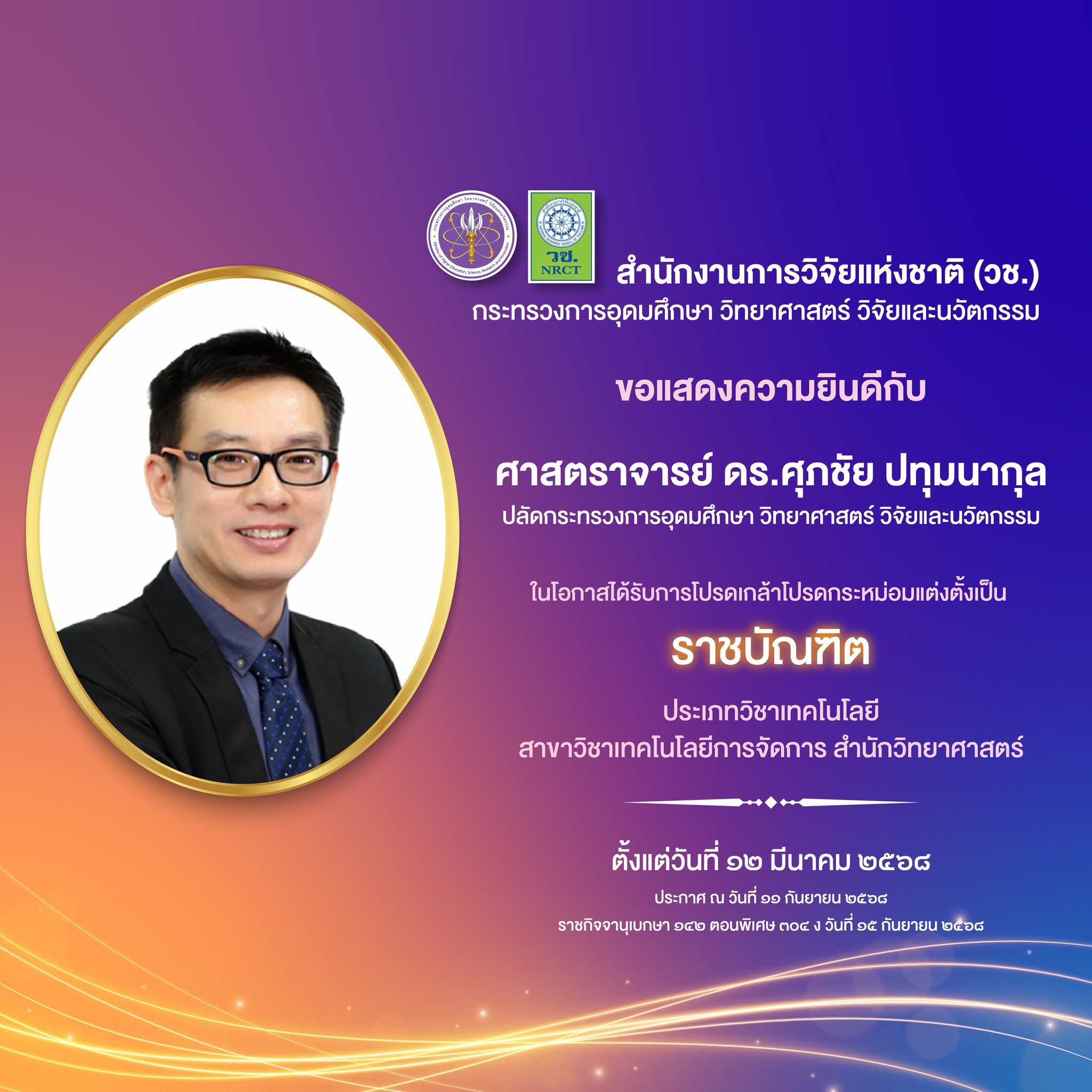 รายละเอียดตำแหน่งงาน
