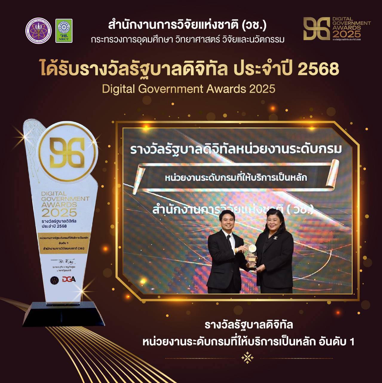 รายละเอียดตำแหน่งงาน
