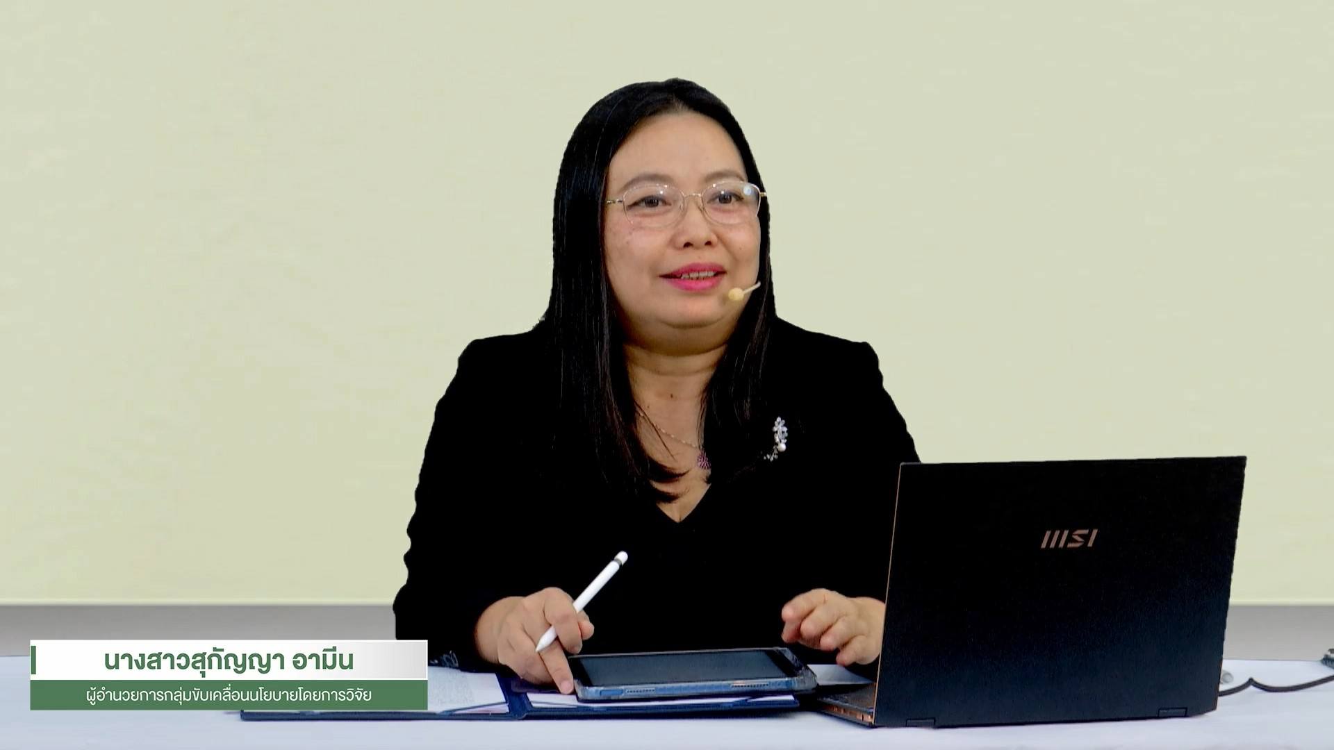 รายละเอียดตำแหน่งงาน