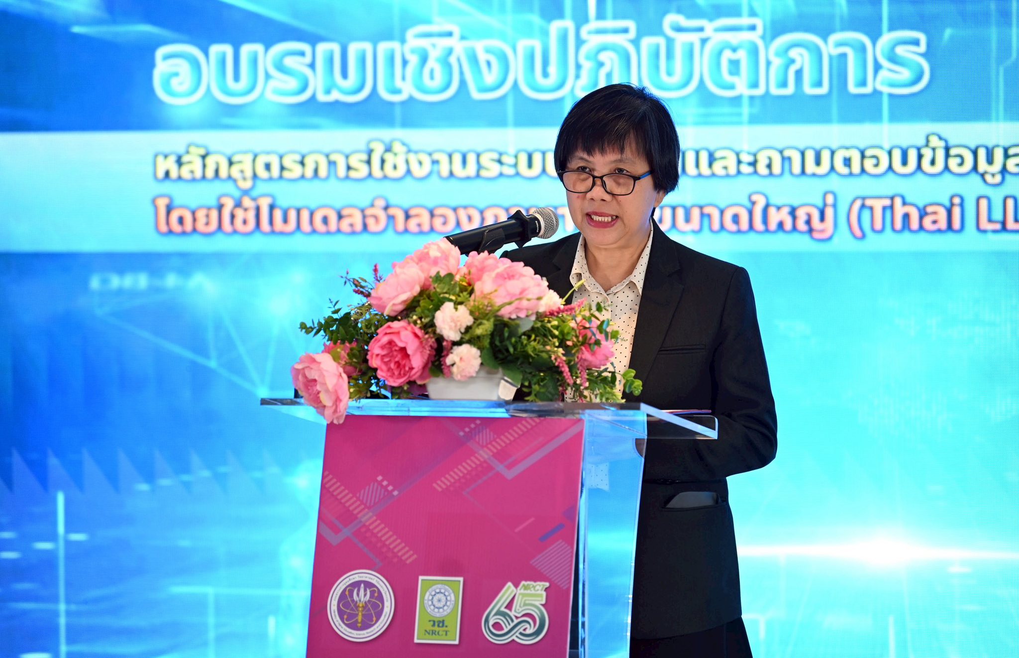รายละเอียดตำแหน่งงาน
