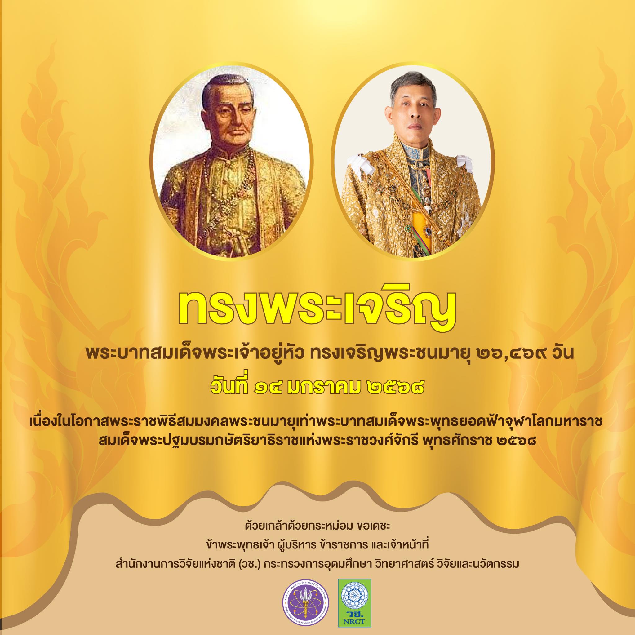 รายละเอียดตำแหน่งงาน