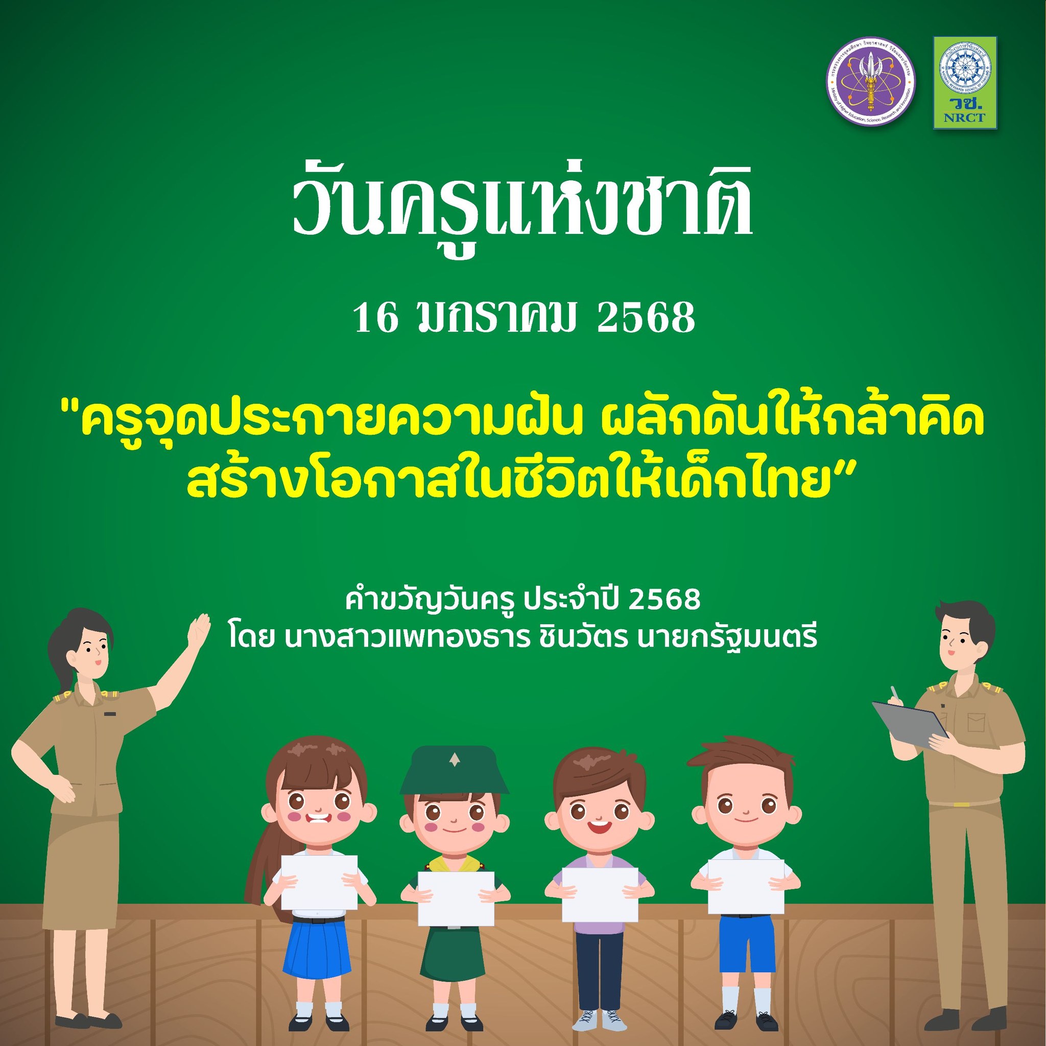รายละเอียดตำแหน่งงาน
