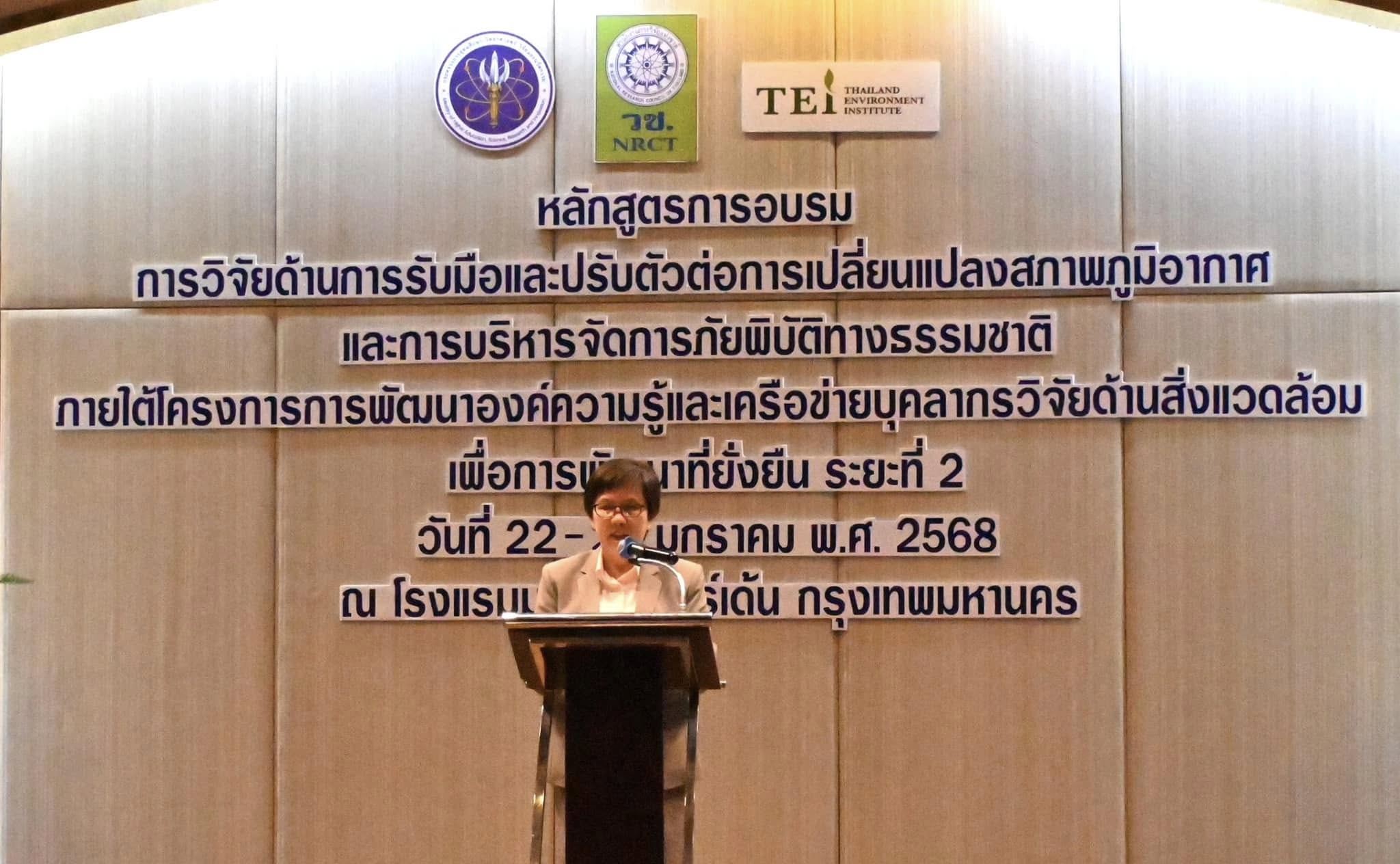 รายละเอียดตำแหน่งงาน