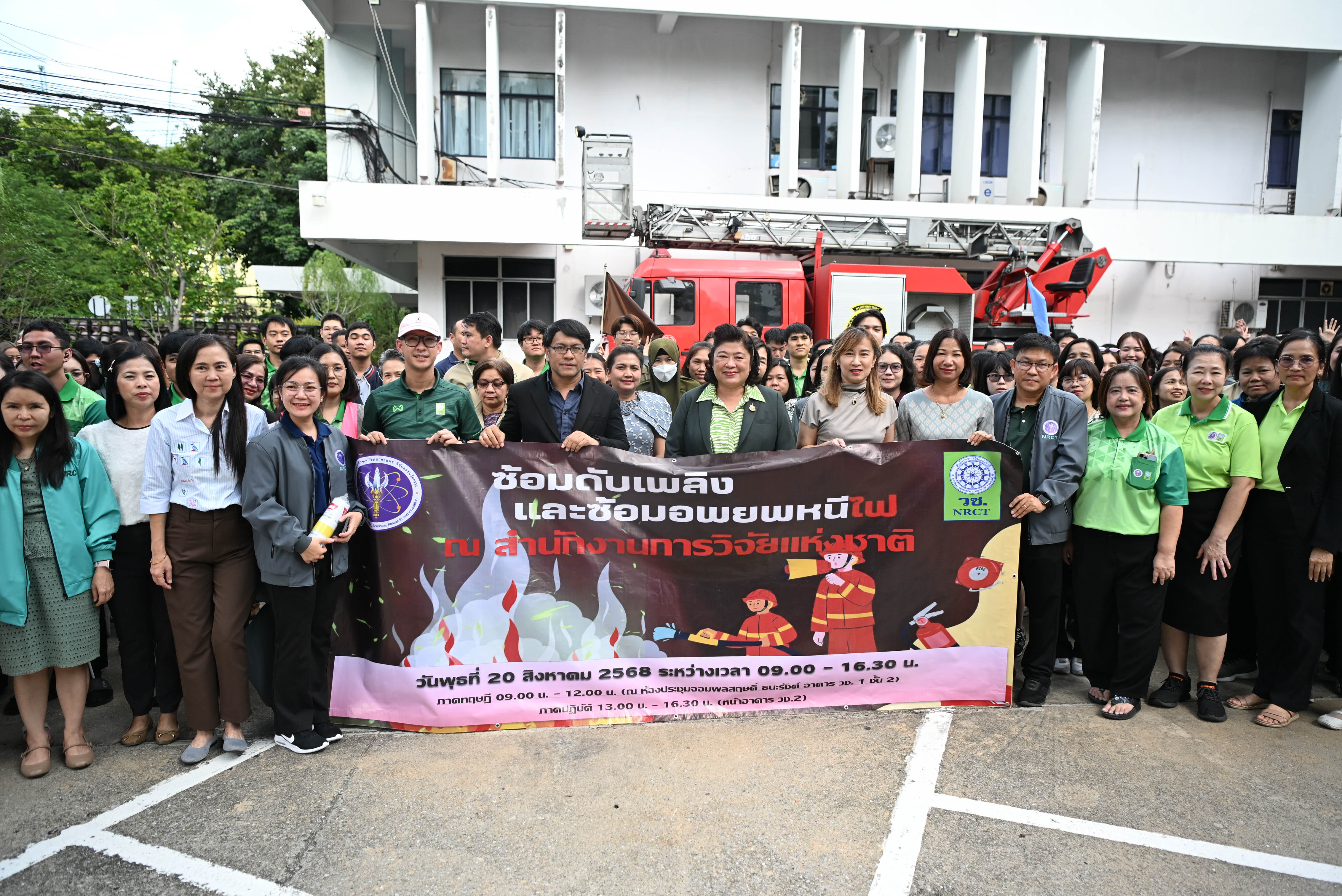 รายละเอียดตำแหน่งงาน