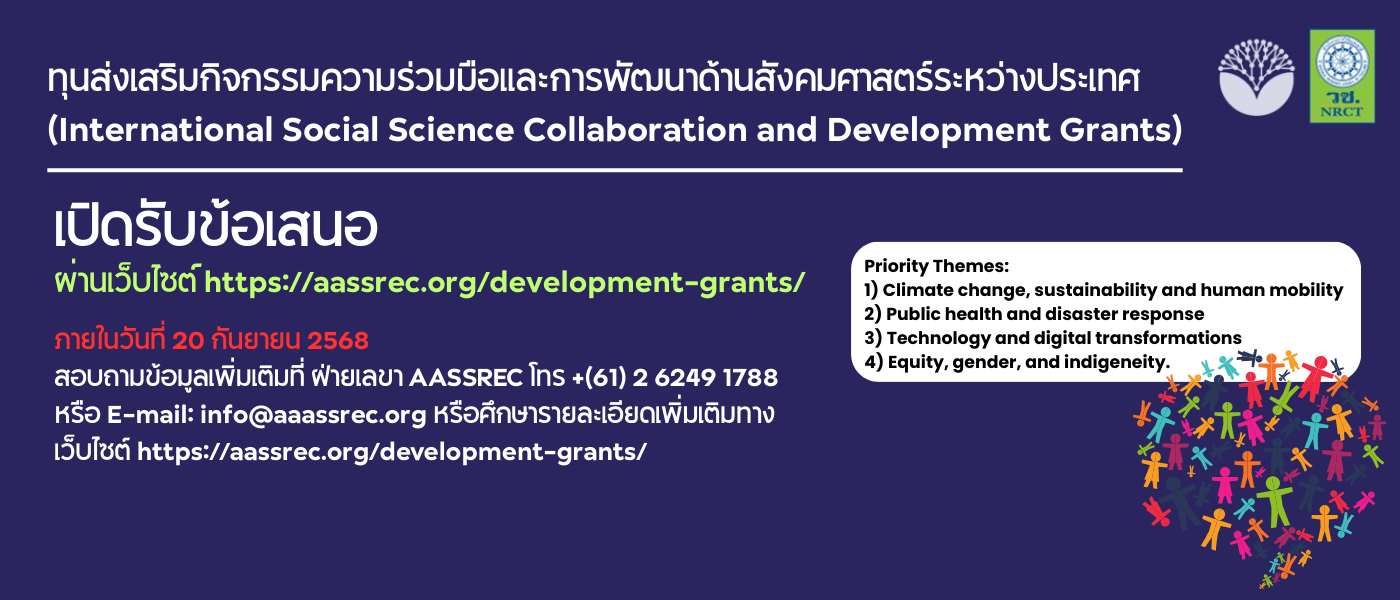 รายละเอียดตำแหน่งงาน