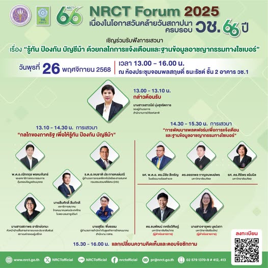 รายละเอียดตำแหน่งงาน