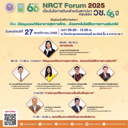 รายละเอียดตำแหน่งงาน