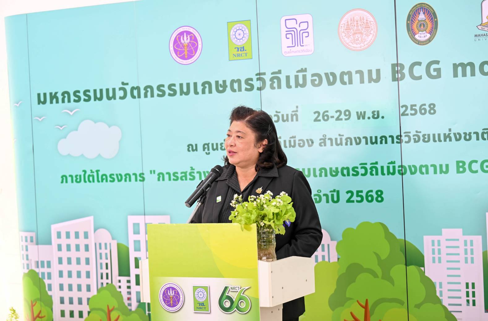 รายละเอียดตำแหน่งงาน