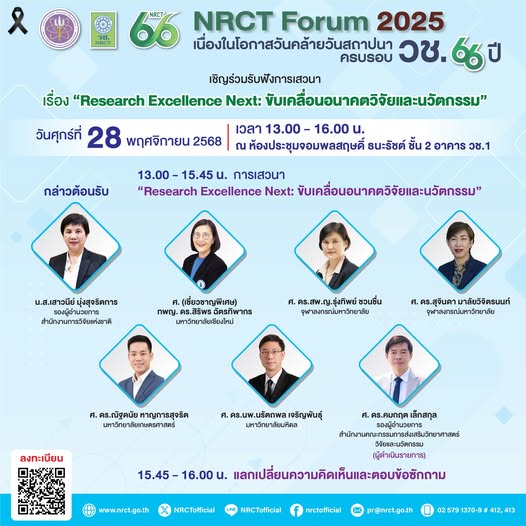 รายละเอียดตำแหน่งงาน