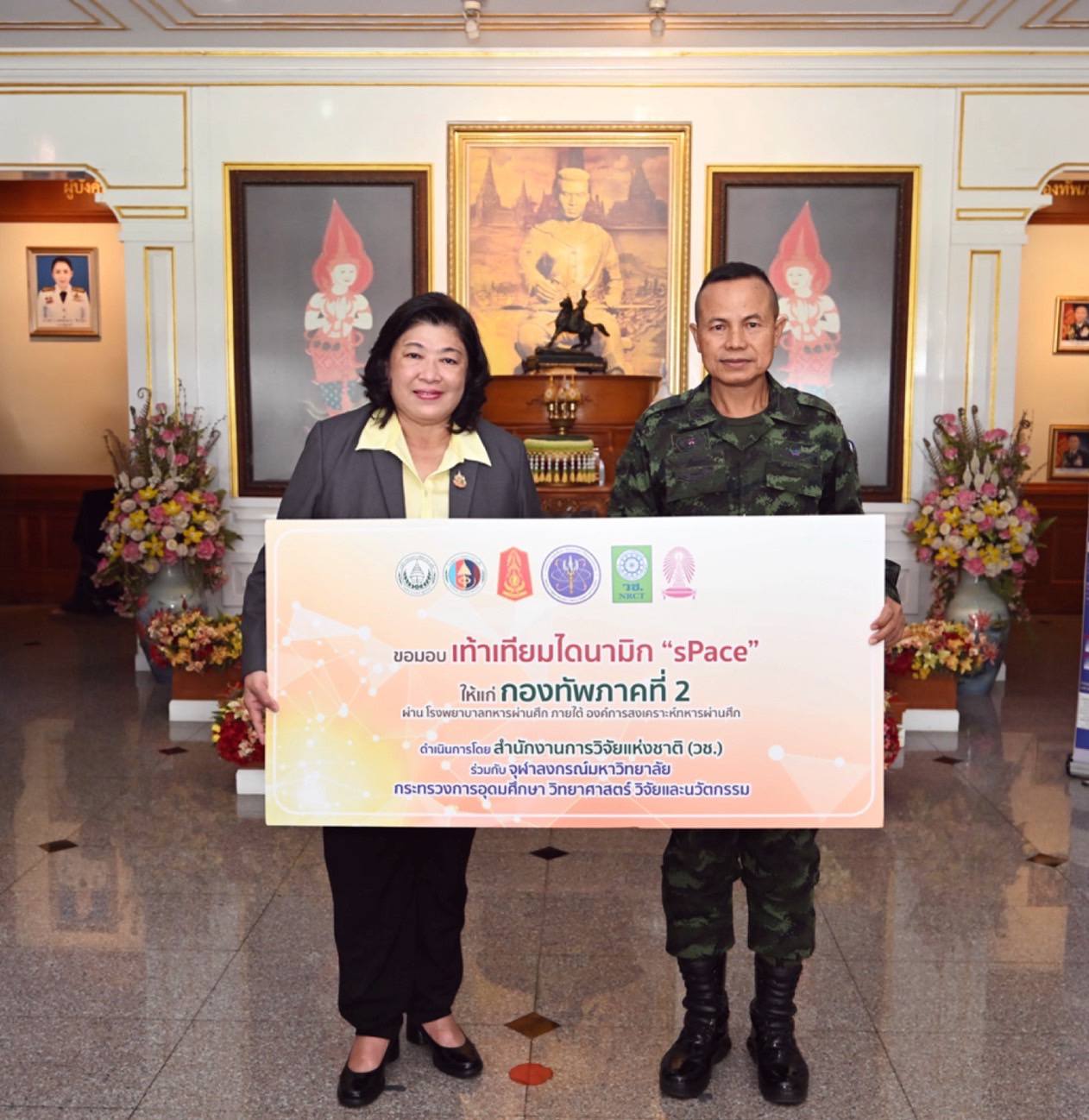 รายละเอียดตำแหน่งงาน