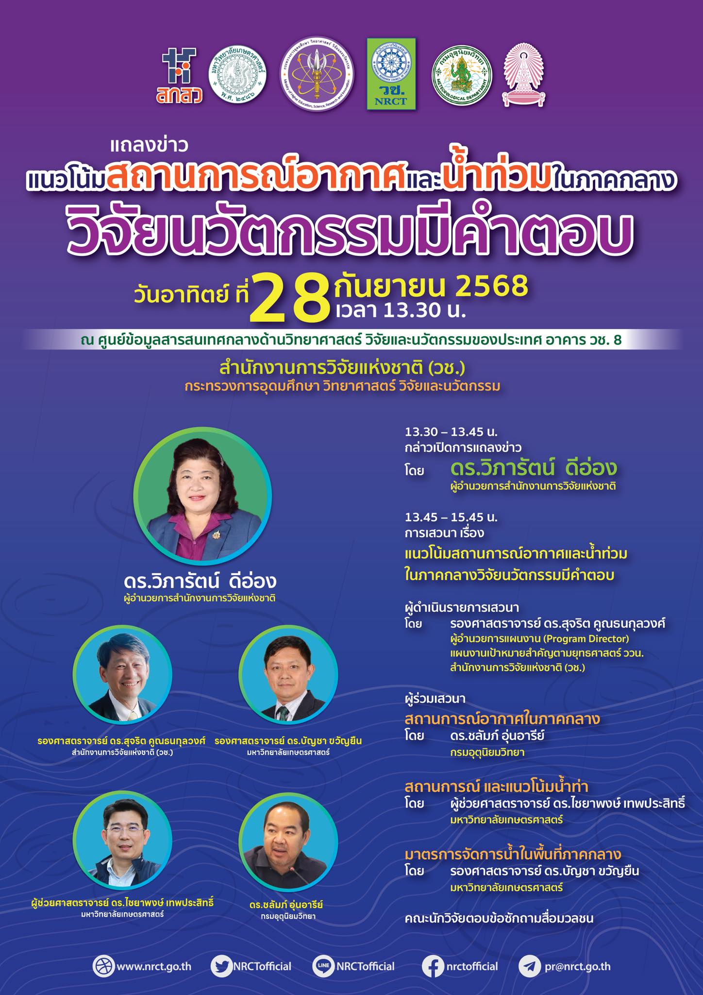 รายละเอียดตำแหน่งงาน