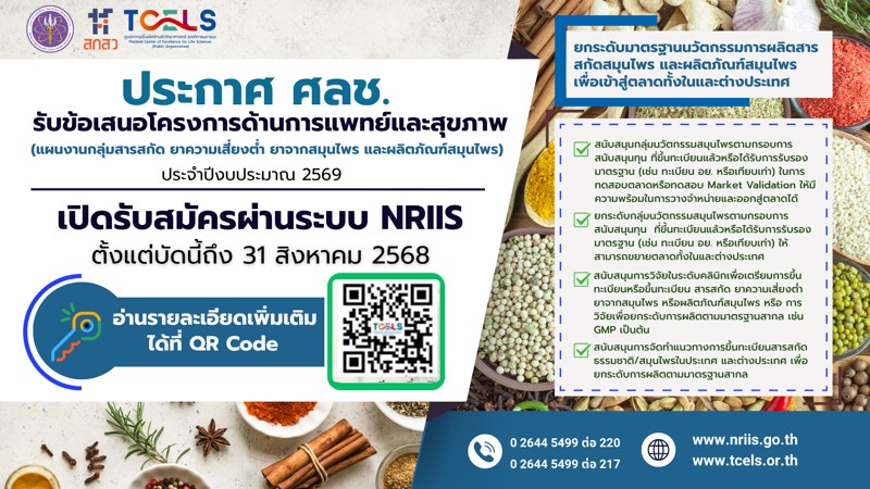 รายละเอียดตำแหน่งงาน