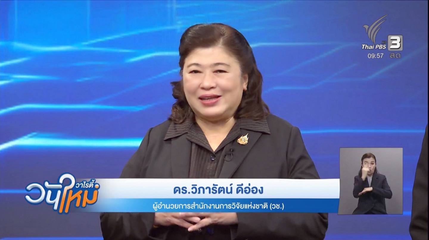 รายละเอียดตำแหน่งงาน
