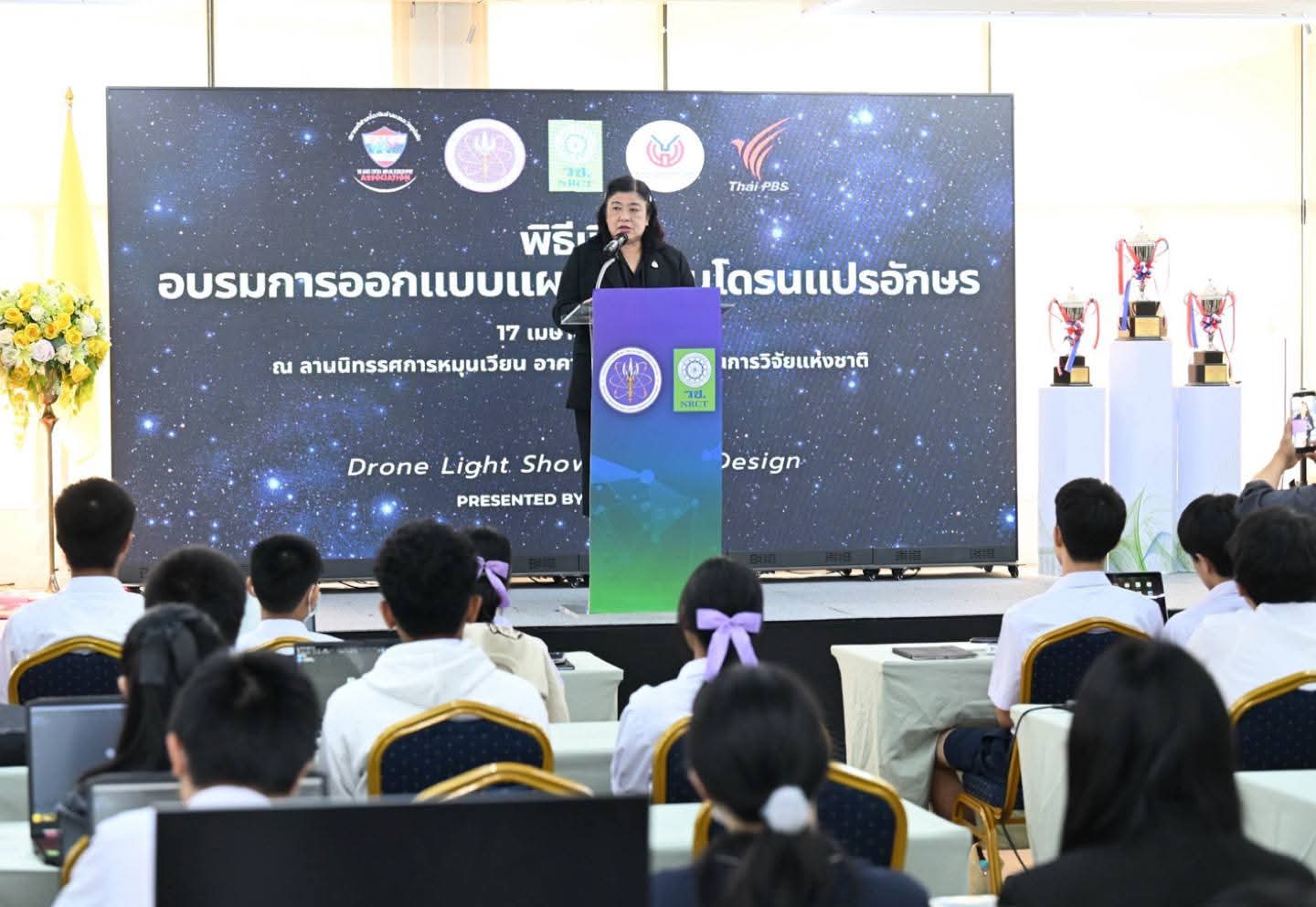 รายละเอียดตำแหน่งงาน