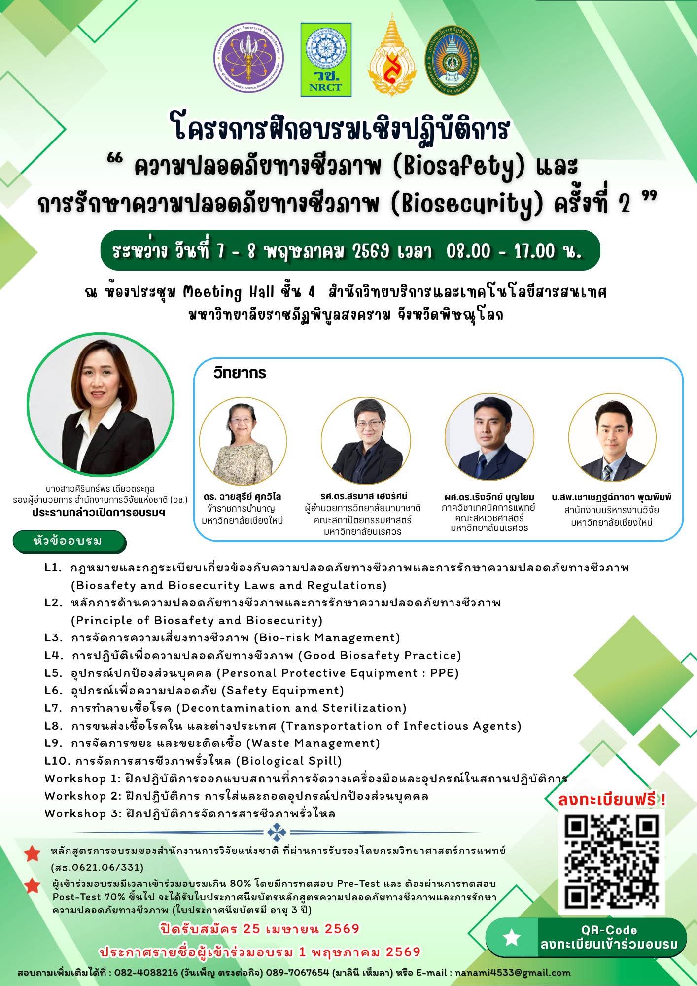 รายละเอียดตำแหน่งงาน
