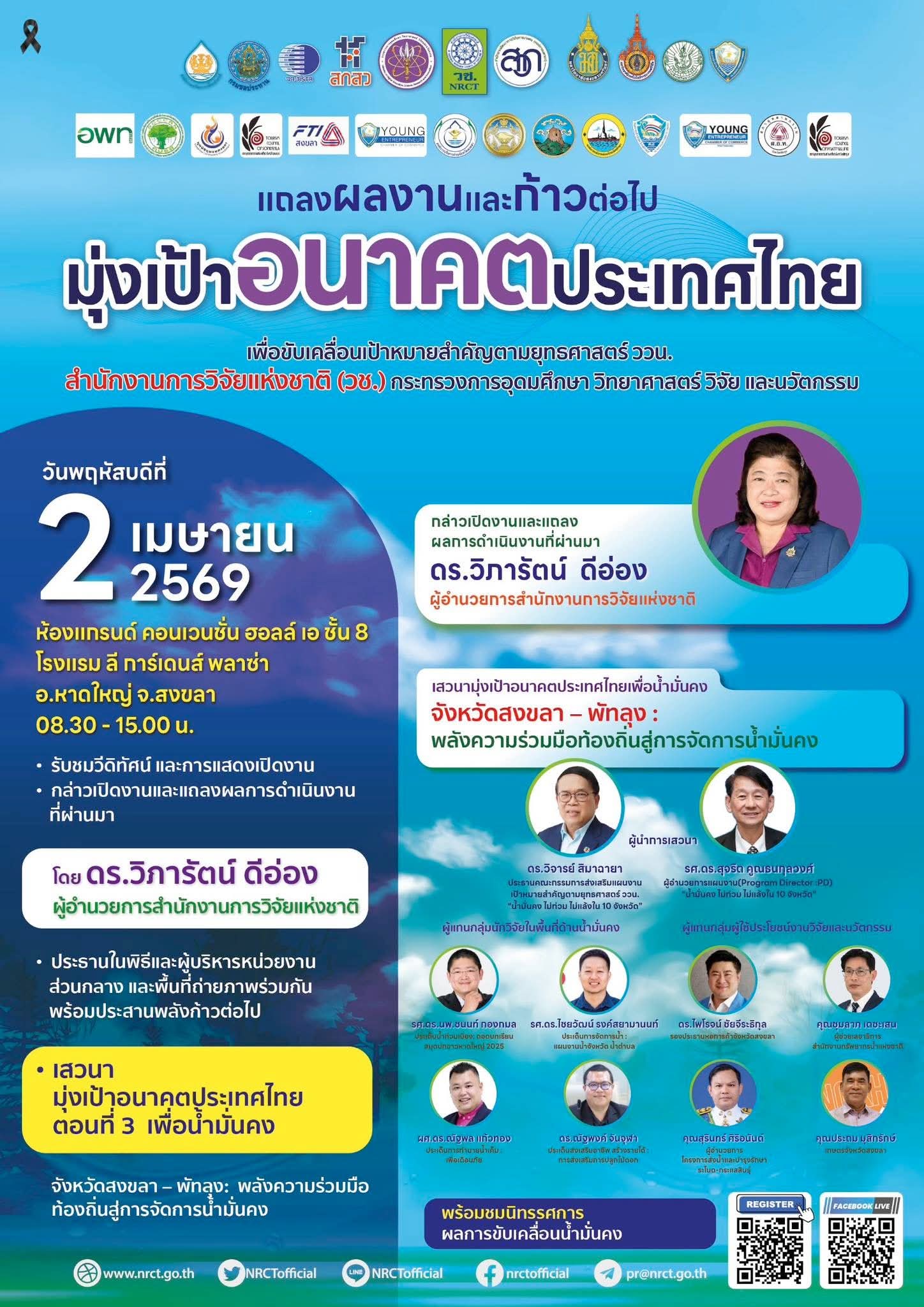 รายละเอียดตำแหน่งงาน