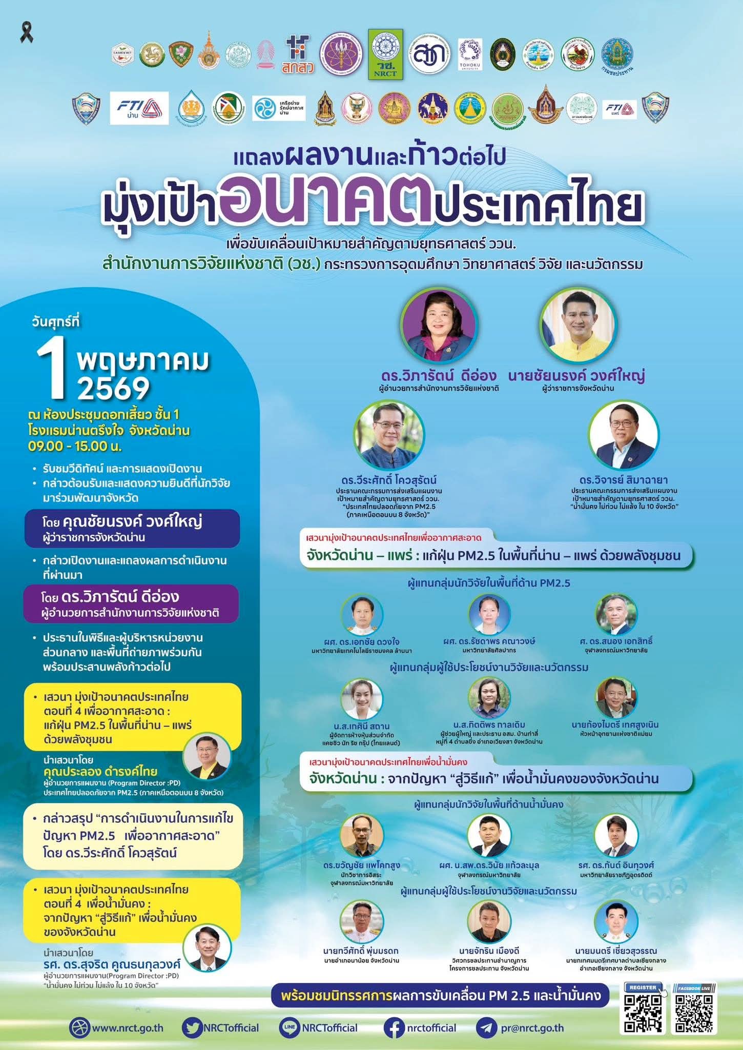 รายละเอียดตำแหน่งงาน