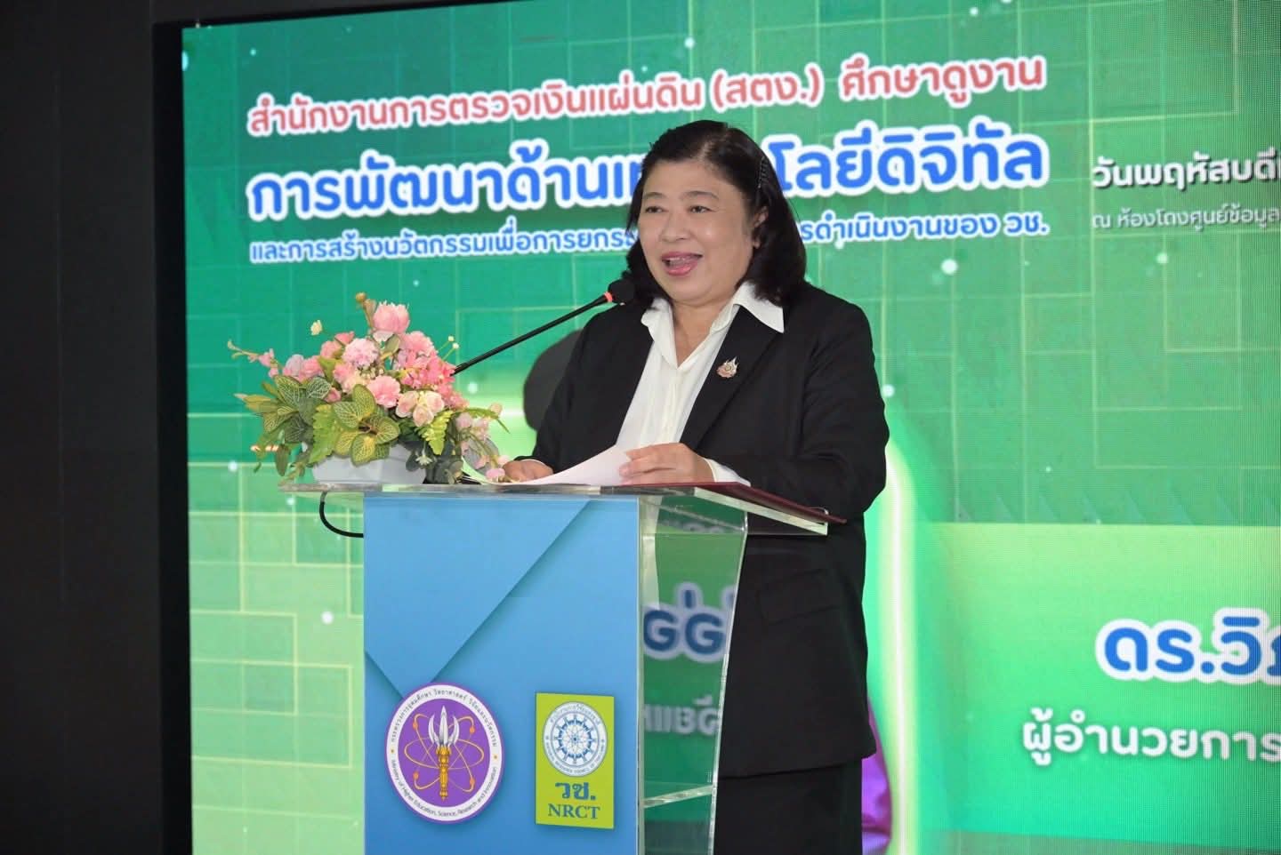รายละเอียดตำแหน่งงาน