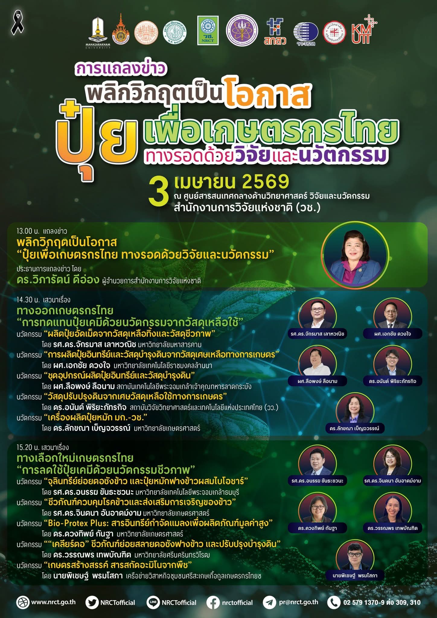 รายละเอียดตำแหน่งงาน
