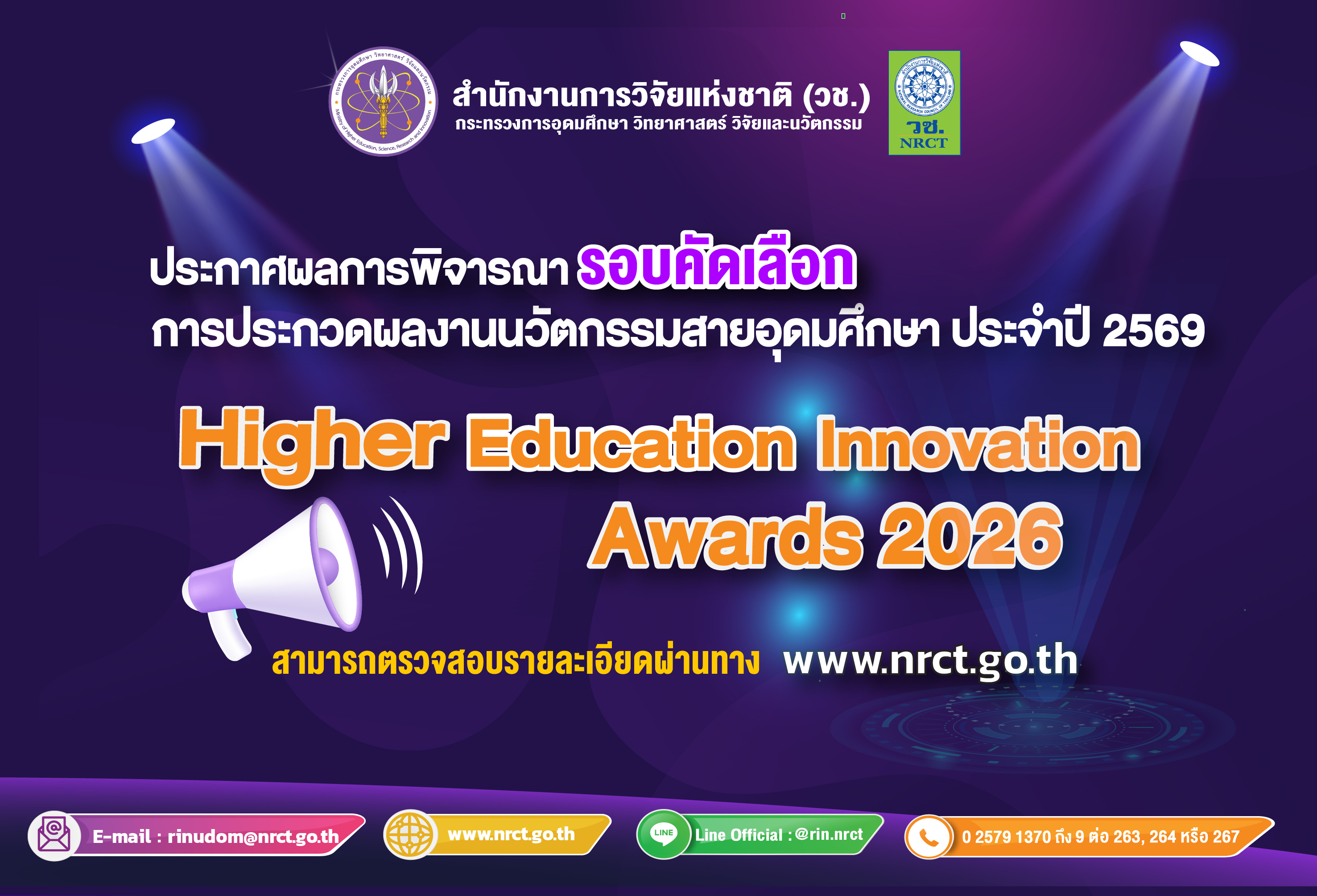 รายละเอียดตำแหน่งงาน