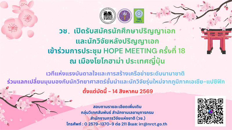 รายละเอียดตำแหน่งงาน