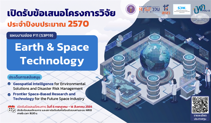 รายละเอียดตำแหน่งงาน