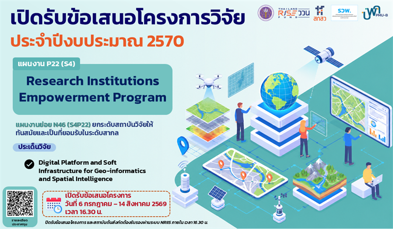 รายละเอียดตำแหน่งงาน