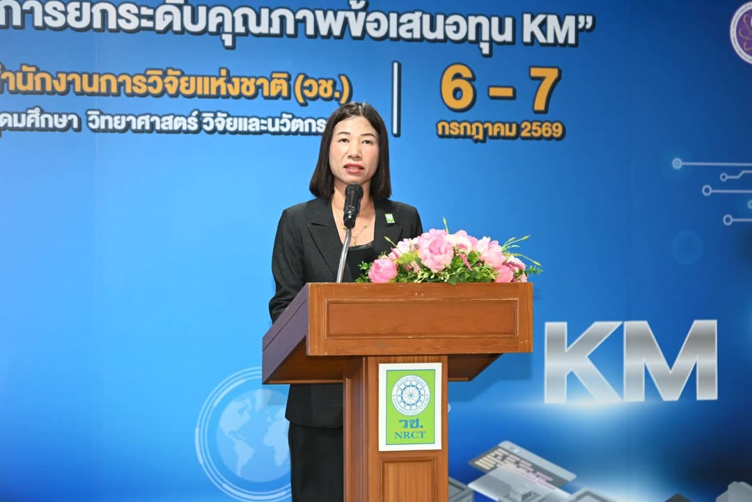 รายละเอียดตำแหน่งงาน