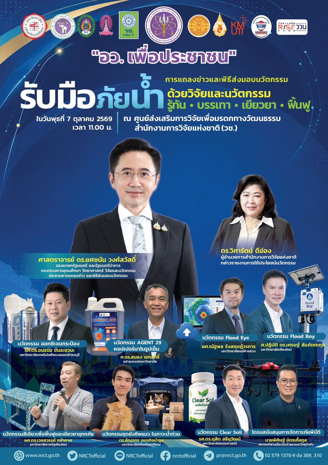 รายละเอียดตำแหน่งงาน