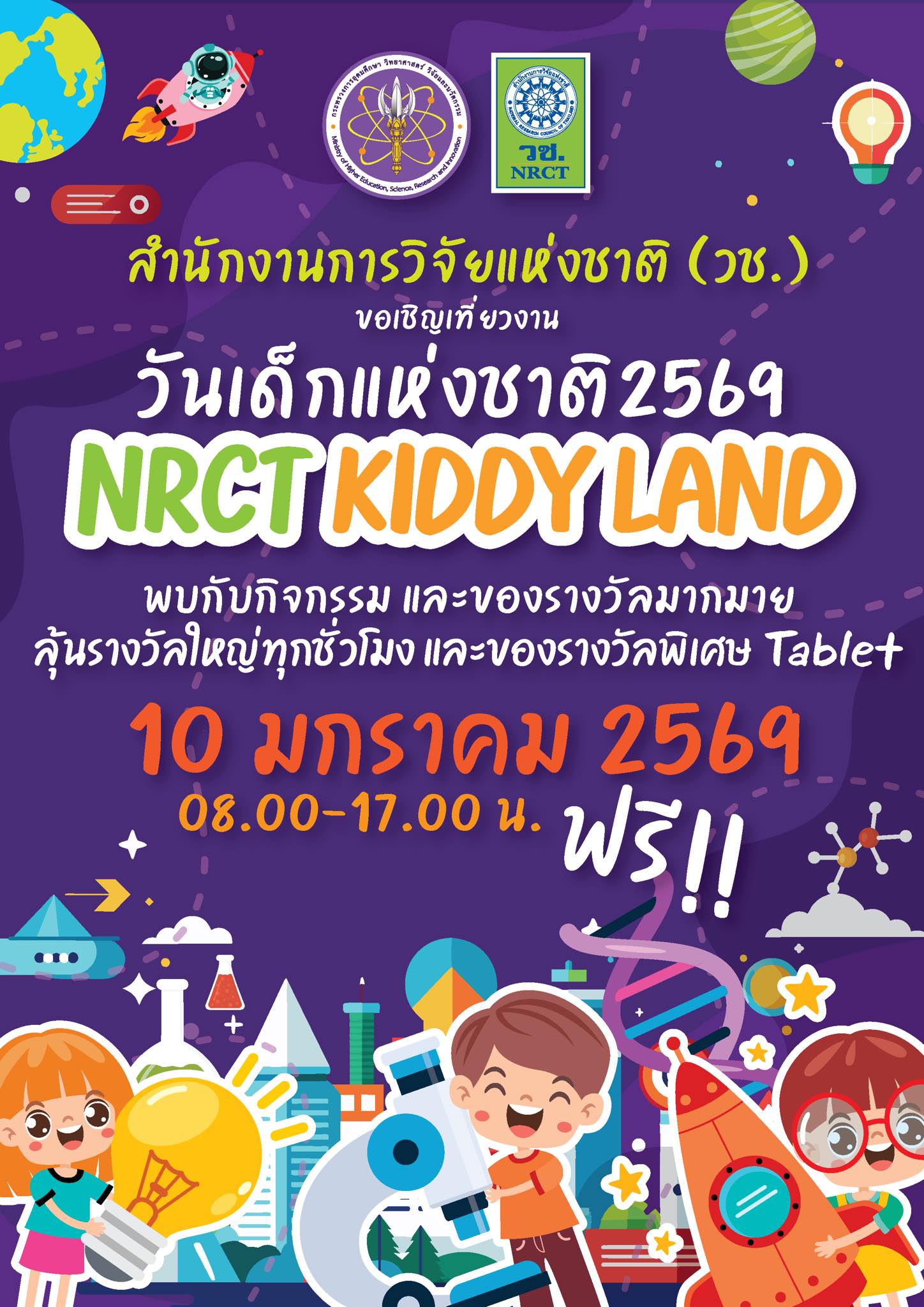 รายละเอียดตำแหน่งงาน