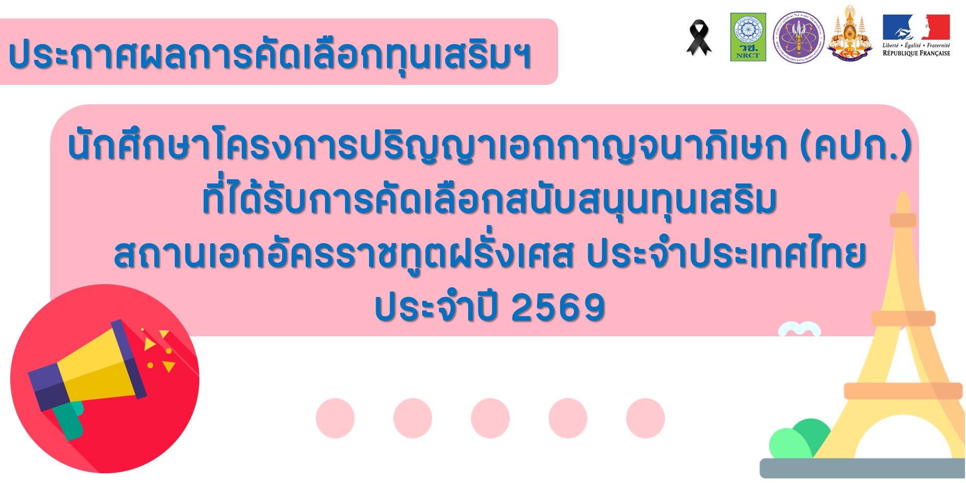 รายละเอียดตำแหน่งงาน