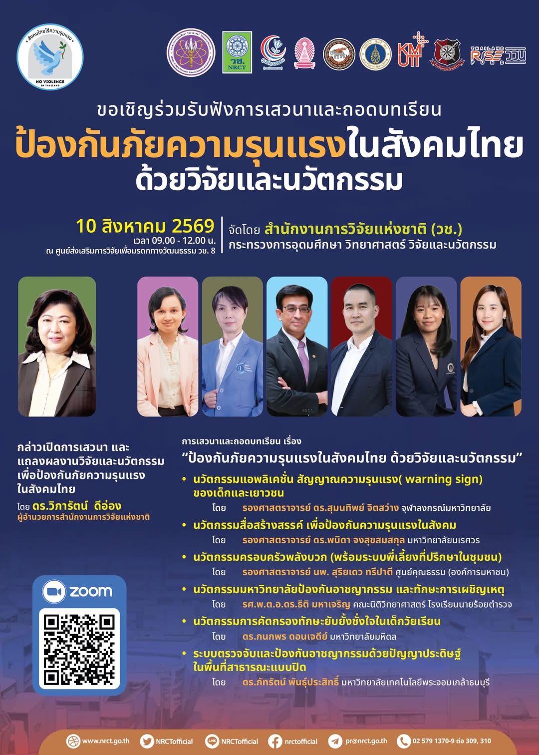 รายละเอียดตำแหน่งงาน