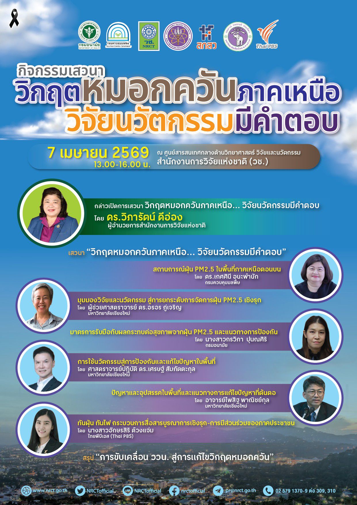 รายละเอียดตำแหน่งงาน